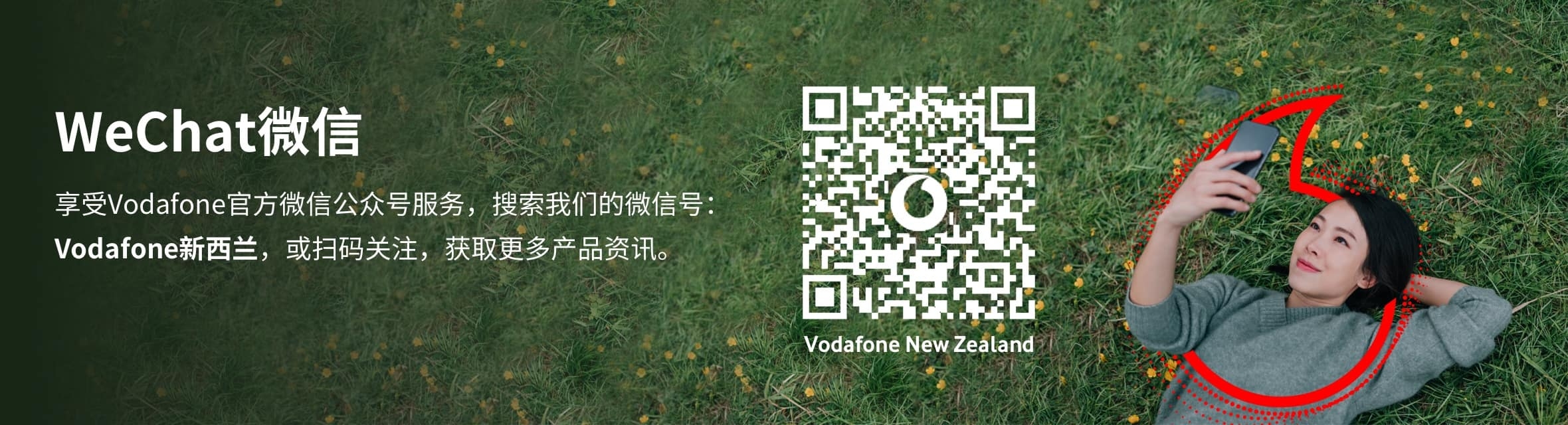 WeChat Vodafone NZ